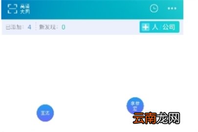 天眼查关系图制作方法教程