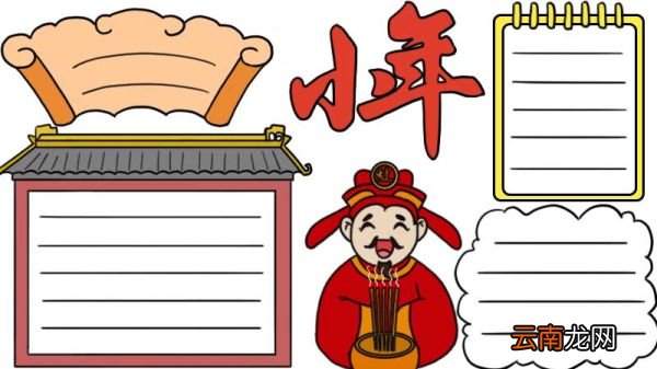 小年手抄报怎么画