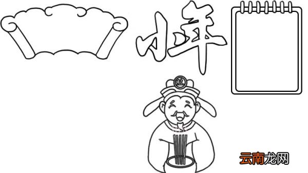 小年手抄报怎么画