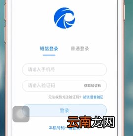 天眼查登录方法教程