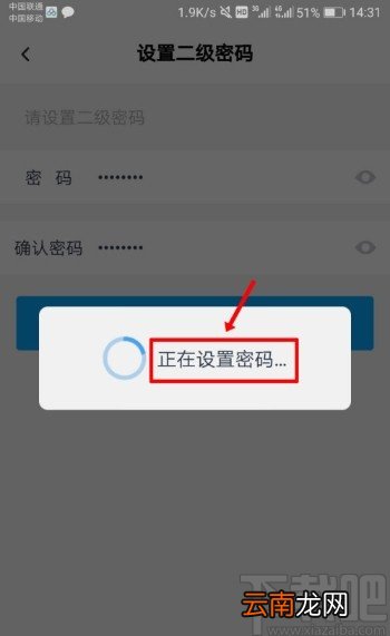 百度网盘APP设置隐藏空间的方法