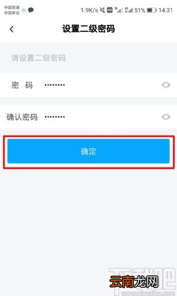 百度网盘APP设置隐藏空间的方法