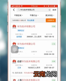 天眼查取消监控公司的操作方法