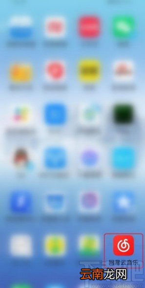 网易云音乐APP打开K歌草稿箱的方法