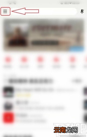 网易云音乐APP自定义底部导航栏的方法