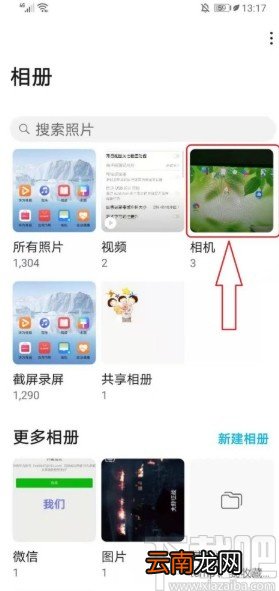 华为手机仅删除本地图片的方法