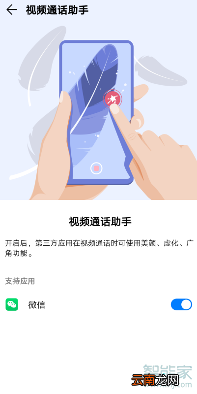 华为p40微信美颜怎么开