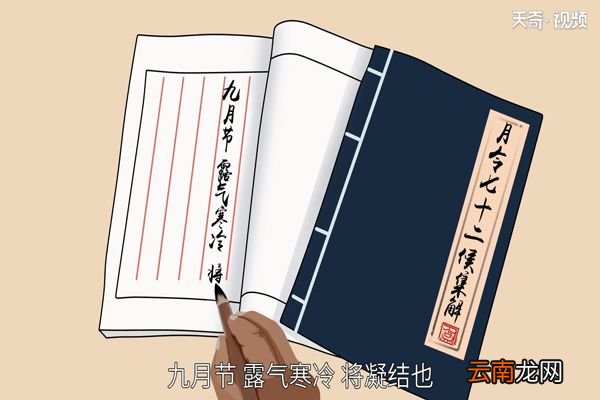 寒露节气是什么时候