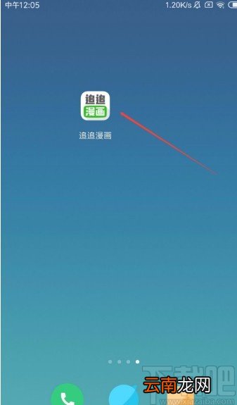 追追漫画APP删除阅读记录的方法