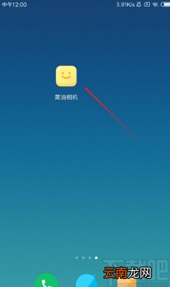 黄油相机APP退出登录的方法