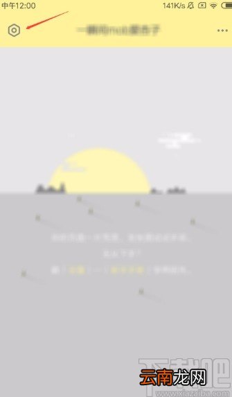 黄油相机APP退出登录的方法