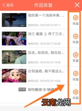 配音秀恢复误删作品方法