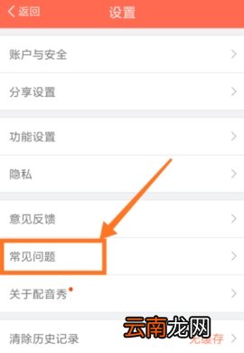 配音秀恢复误删作品方法