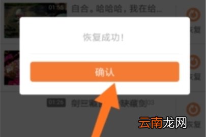 配音秀恢复误删作品方法