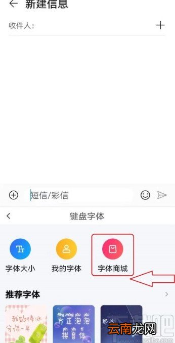 百度输入法手机版更改键盘字体的方法