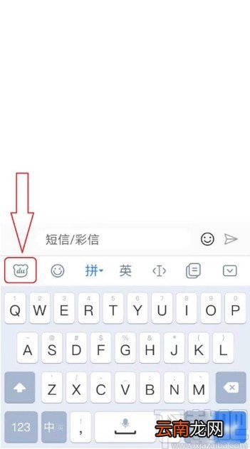 百度输入法手机版更改键盘字体的方法