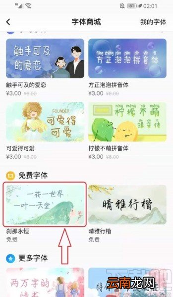 百度输入法手机版更改键盘字体的方法