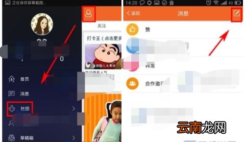 配音秀私聊步骤说明