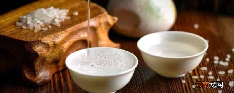 米酒变红了是什么征兆