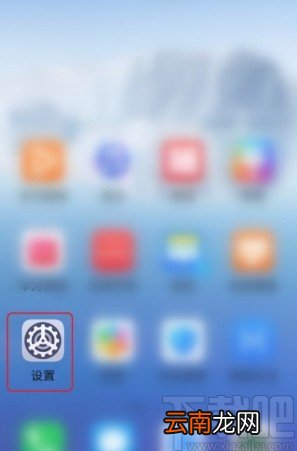 华为手机更改分辨率的操作方法