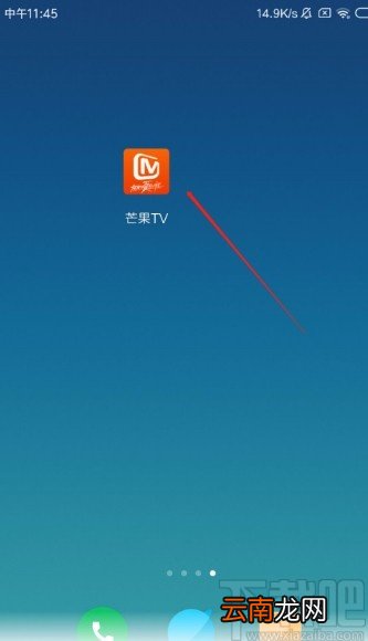 芒果TVAPP开启点赞和评论提醒的方法