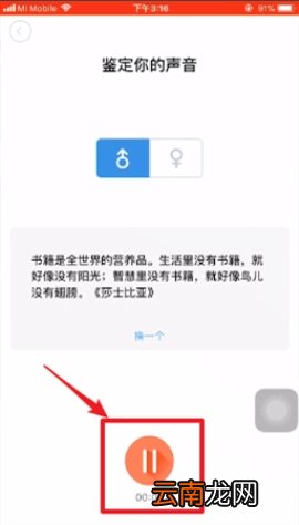 配音秀怎么测音色