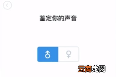 配音秀怎么测音色