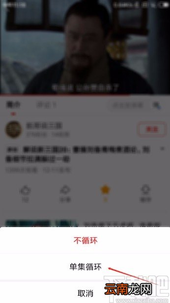 西瓜视频APP循环播放视频的方法