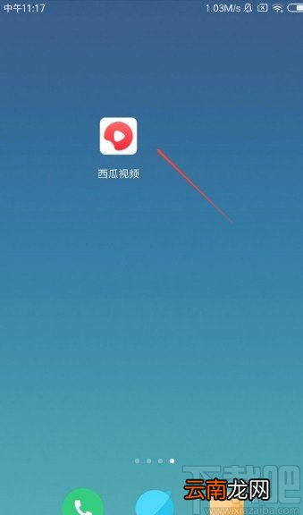 西瓜视频APP循环播放视频的方法