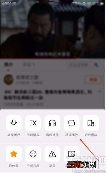 西瓜视频APP循环播放视频的方法