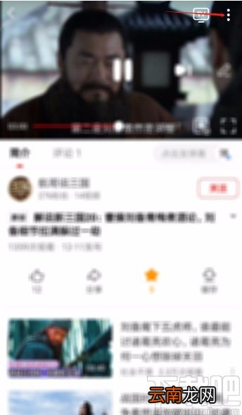 西瓜视频APP循环播放视频的方法
