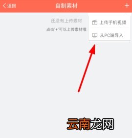 配音秀怎么制作素材 配音秀制作素材进行配音的方法