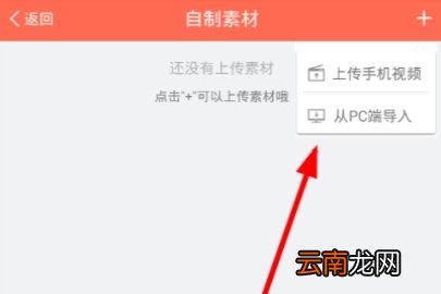 配音秀怎么制作素材 配音秀制作素材进行配音的方法