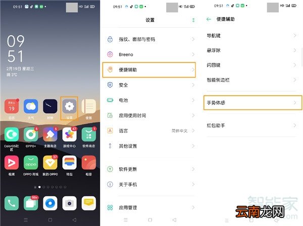 opporeno3pro怎么抬起亮屏