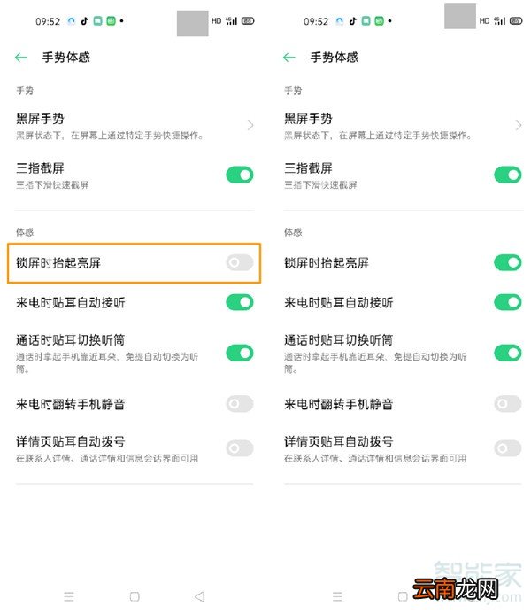 opporeno3pro怎么抬起亮屏