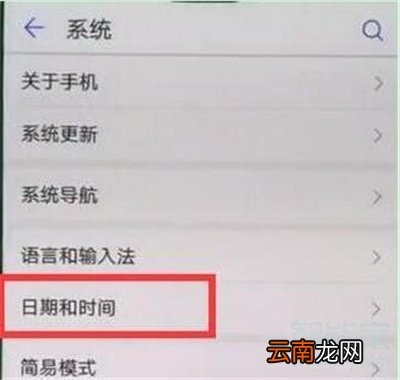 华为nova7怎么调时间
