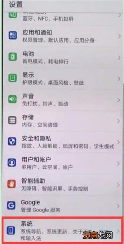 华为nova7怎么调时间