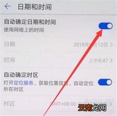 华为nova7怎么调时间