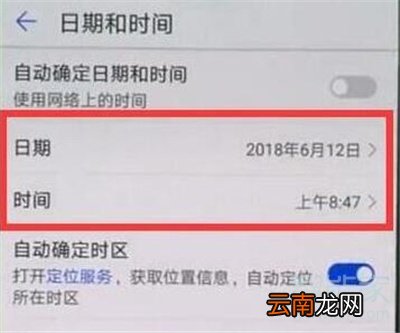 华为nova7怎么调时间