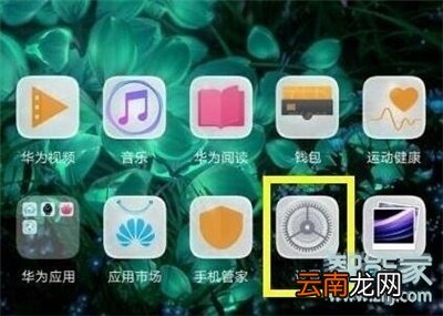华为nova7怎么调时间