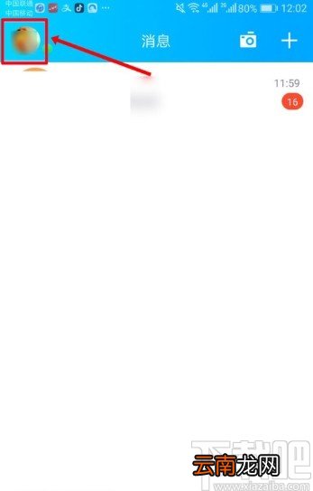 手机QQ关闭显示网络状态的方法