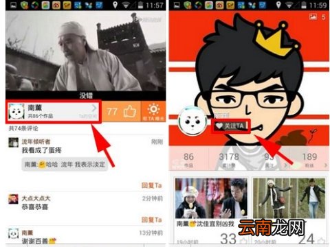 配音秀怎么关注别人 配音秀关注别人流程介绍