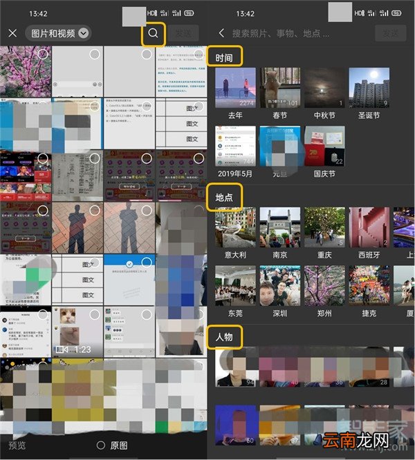 opporeno3pro怎么使用微信智能选图
