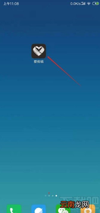 爱剪辑APP开启暗夜模式的方法