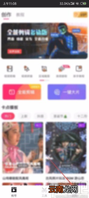 爱剪辑APP开启暗夜模式的方法