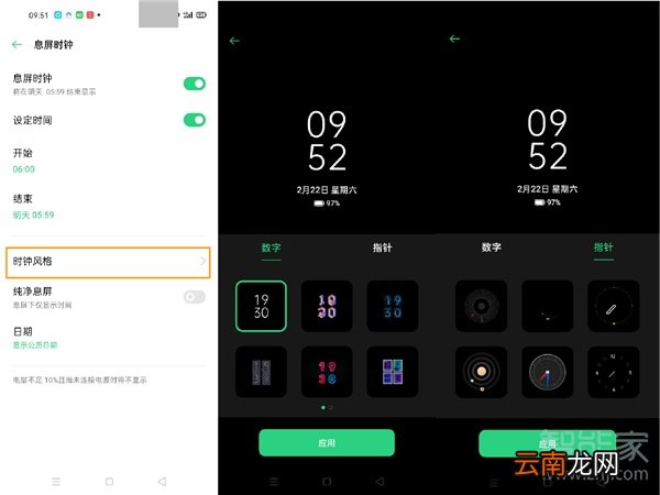 opporeno3pro怎么设置息屏看时间