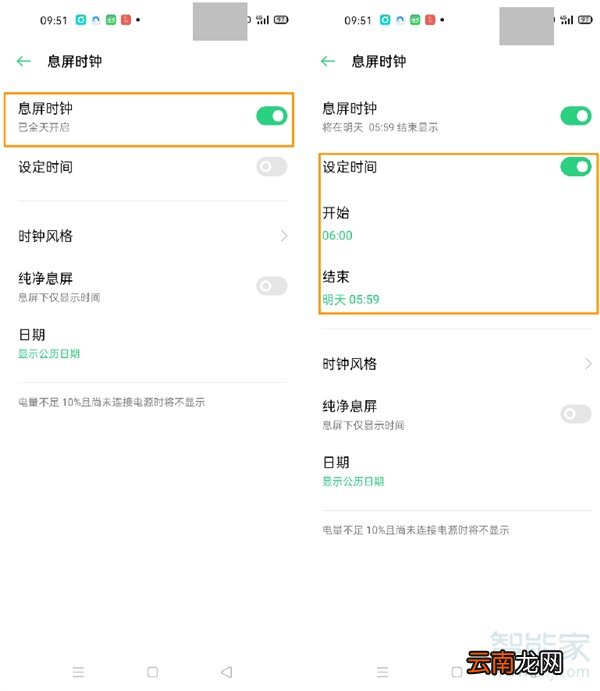 opporeno3pro怎么设置息屏看时间
