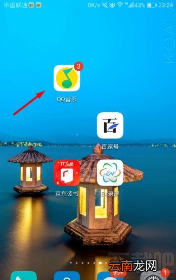 QQ音乐APP打开听歌识曲的操作方法