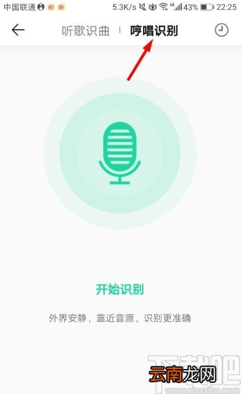QQ音乐APP打开听歌识曲的操作方法