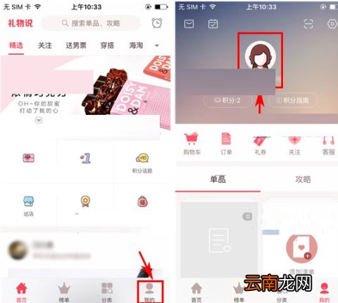 礼物说怎么添加收货地址 礼物说添加收货地址的方法教程